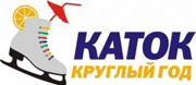 Круглый год